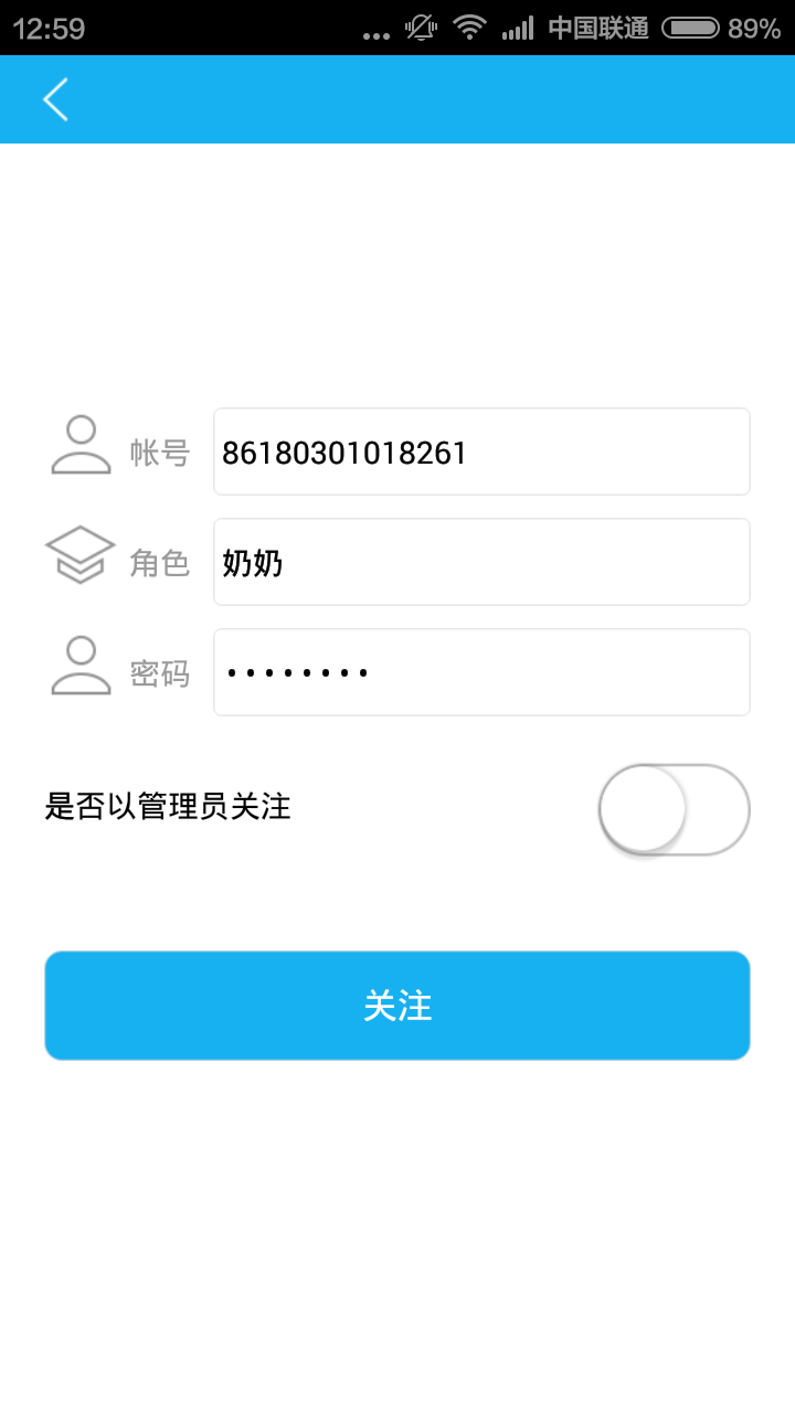 腾讯儿童管家APP