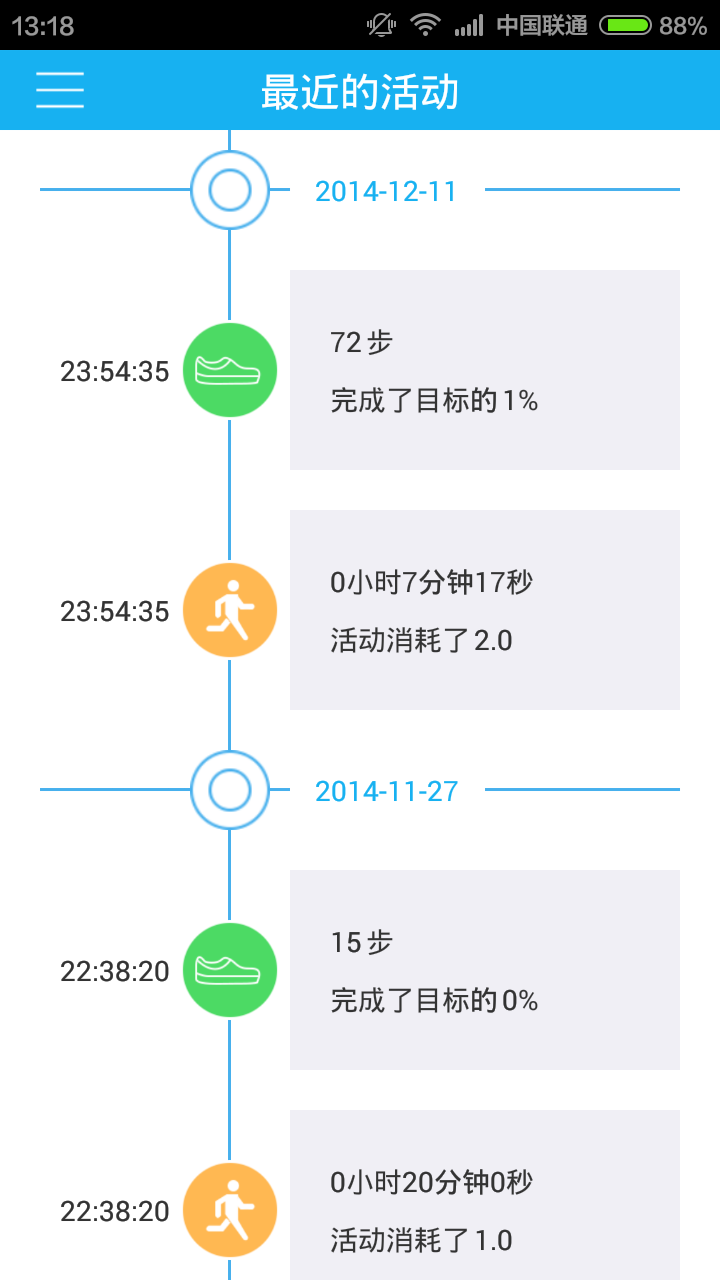 腾讯儿童管家APP 1.2.3 安卓版