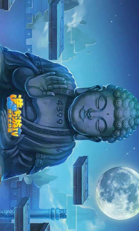 我的造梦西游 2.3 安卓版