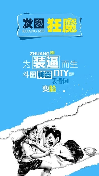 巨惠社区 2.0.1 安卓版