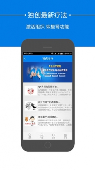 肾炎治疗