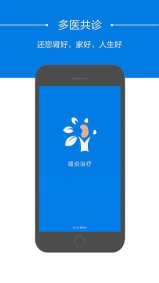 肾炎治疗