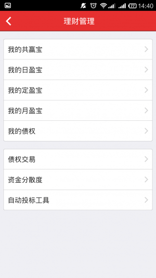 融易投app