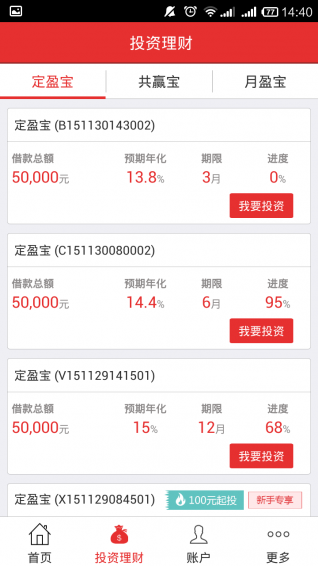 融易投app