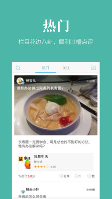 吉视宝安卓版