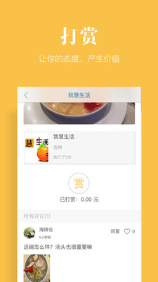 吉视宝安卓版