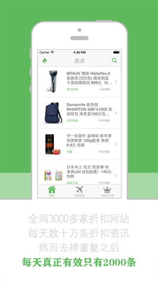 顺客隆网上商城