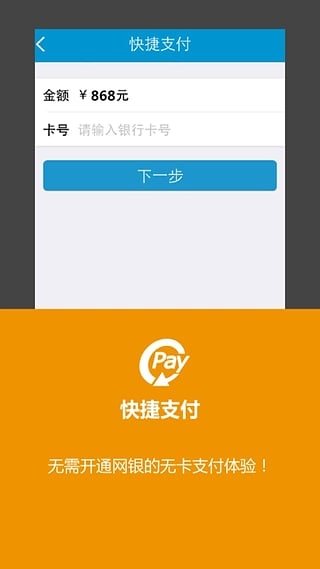 聚POS手机客户端 2.3.2 安卓版