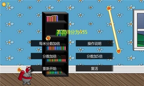 萌鼠酷跑 1.0 安卓版