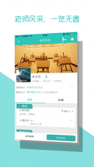 课外喵机构版
