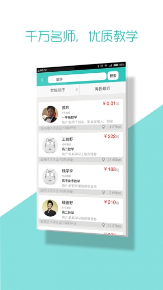 课外喵机构版 3.0.5 安卓版