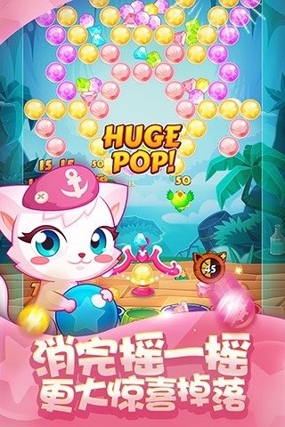 泡泡喵海岛历险百度版