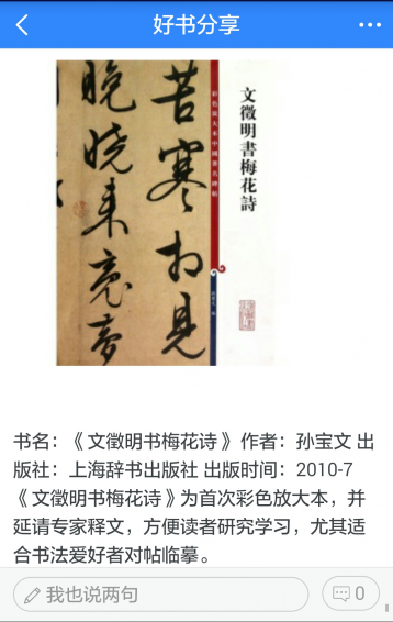 修身书道