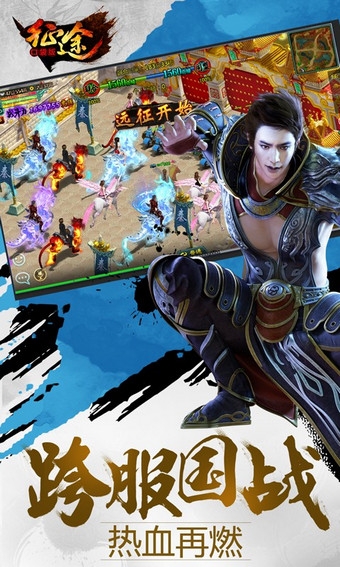 征途口袋版九游版 2.0.3 安卓版