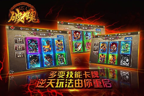 破千魂 0.3.0 安卓版