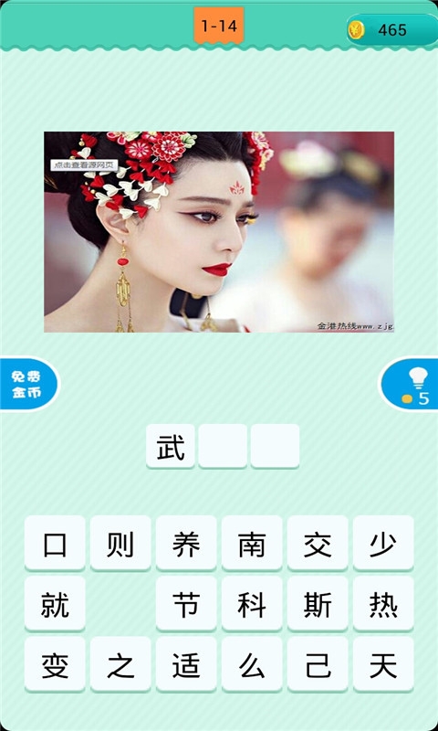 疯狂猜主角 1.1.6 安卓版