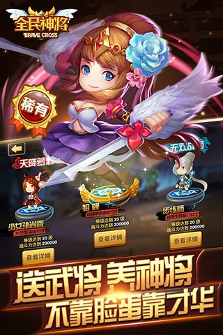 全民神将腾讯版 1.08.44427 安卓版
