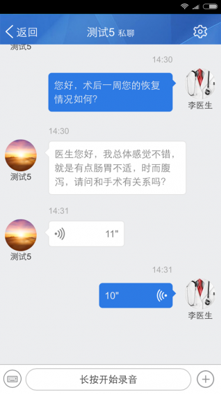 博识医疗云