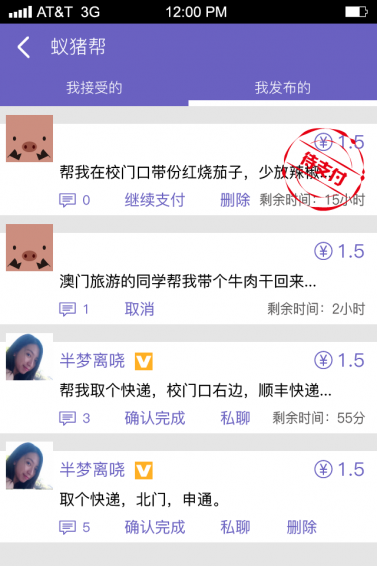 蚁猪帮