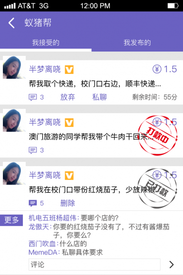 蚁猪帮