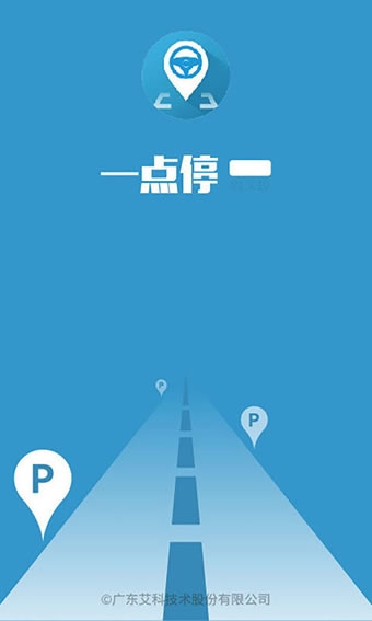 一点停
