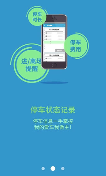 一点停