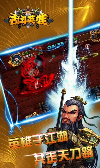 乱斗英雄360版