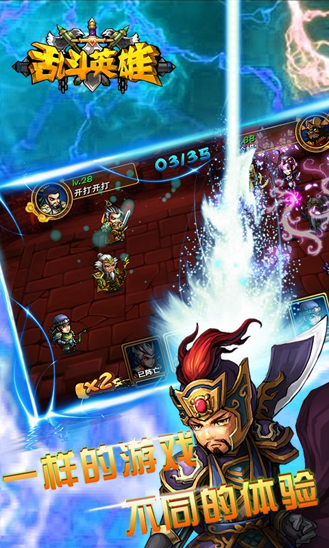 乱斗英雄360版 1.2.0.2 安卓版