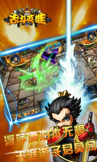 乱斗英雄360版