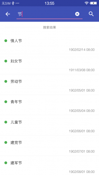 TT日程管理 3.0.2 安卓版