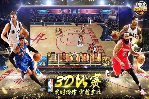 NBA范特西手游360版 1.2.0 安卓版