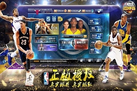NBA范特西手游360版