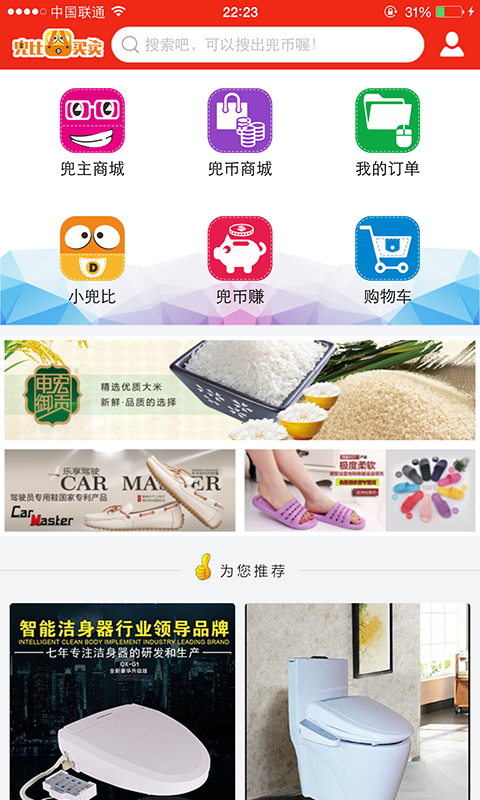 兜比买卖 2.0 安卓版