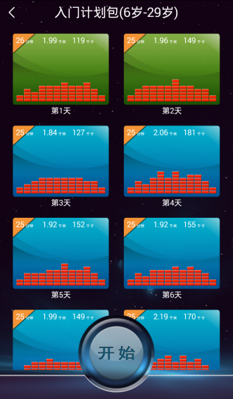 捍康云跑步 1.16 安卓版