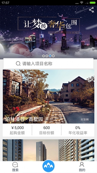 众筹房 2.15.4 安卓版
