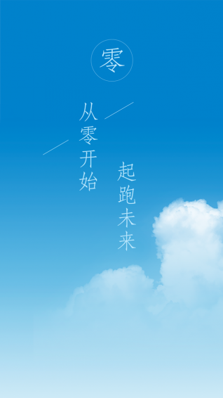 微校通