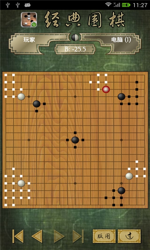 围棋大师 5.2.1 安卓版