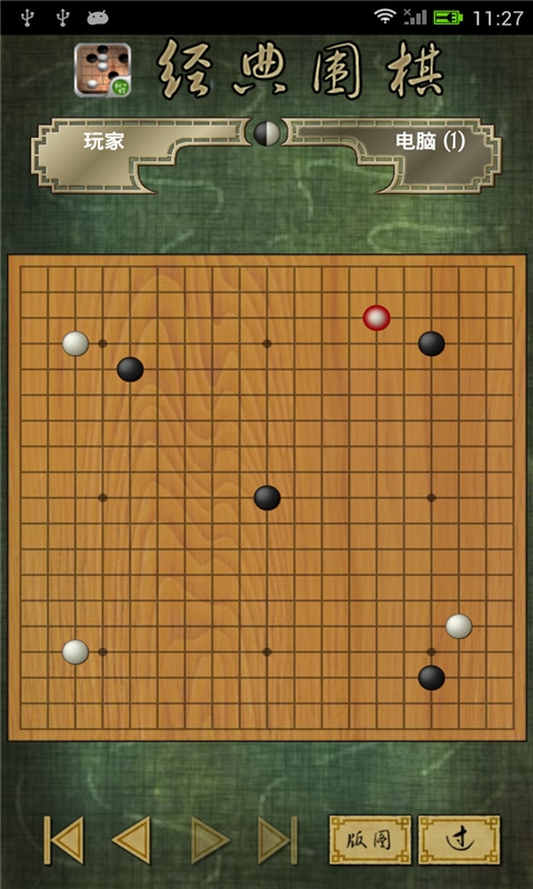 围棋大师