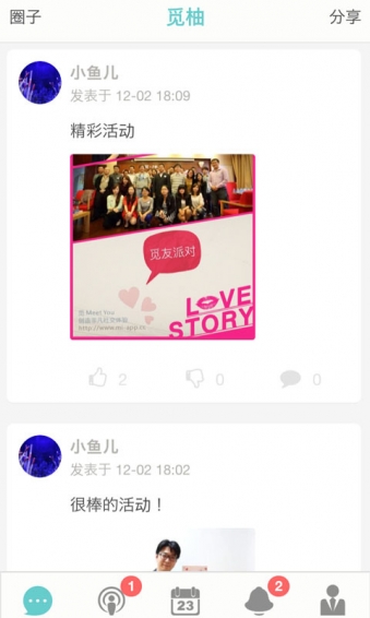 觅呗