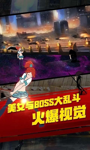 时空剑姬破解版 1.1 安卓版