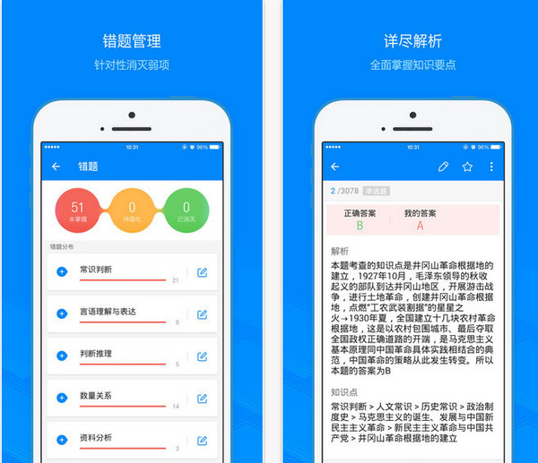 91up事业单位app