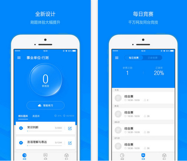 91up事业单位app 6.5.0 iphone版