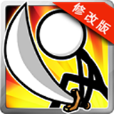 暴走火柴人破解版 1.0.1 安卓版