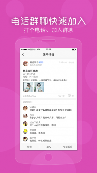 点问