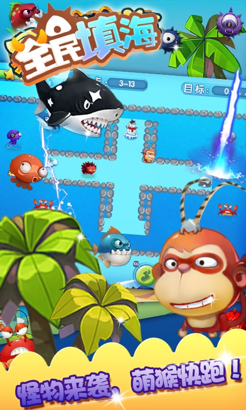 全民填海 3.0.1 安卓版