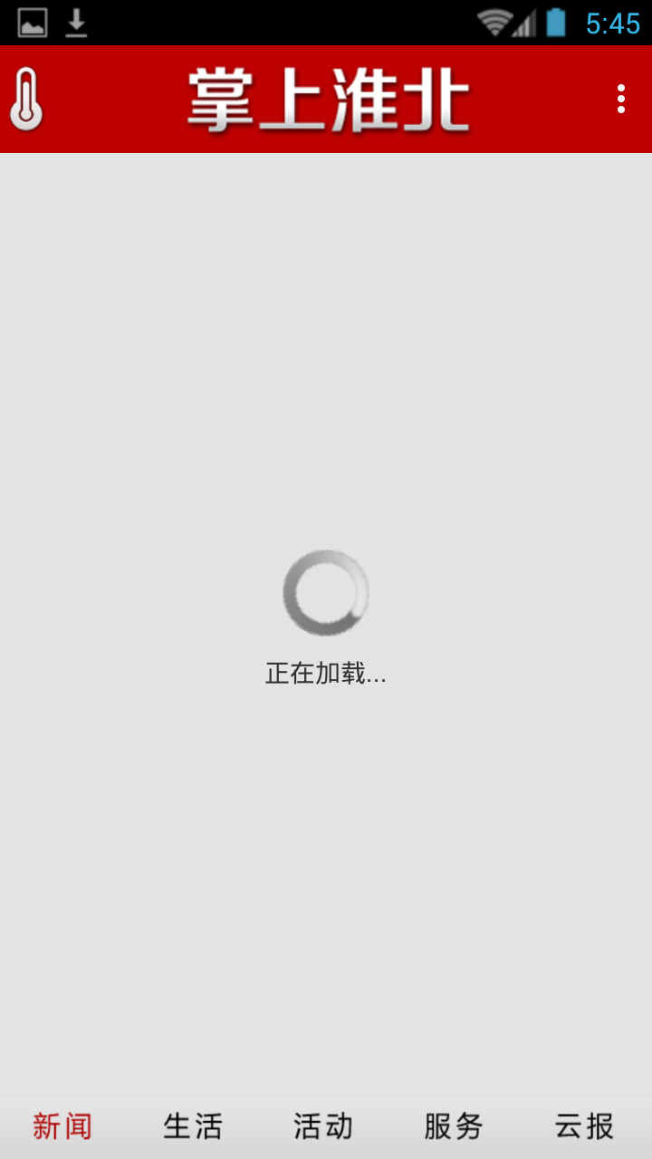 淮北云报APP