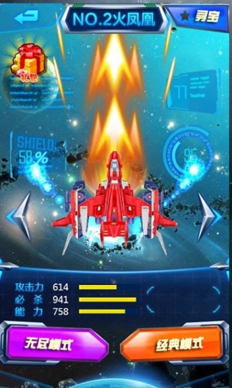 星际大作战破解版
