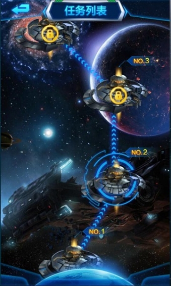 星际大作战破解版 1.0 安卓版_内购破解