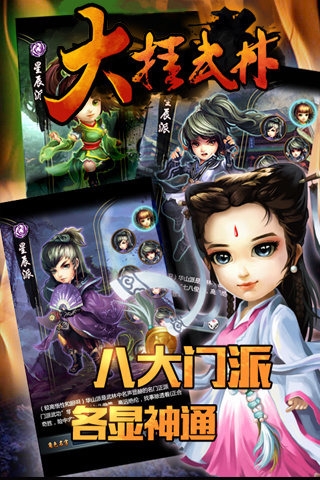 大挂武林360版 1.4.8 安卓版