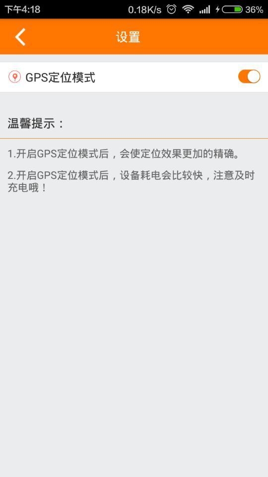 米信家长版 4.2.9 安卓版